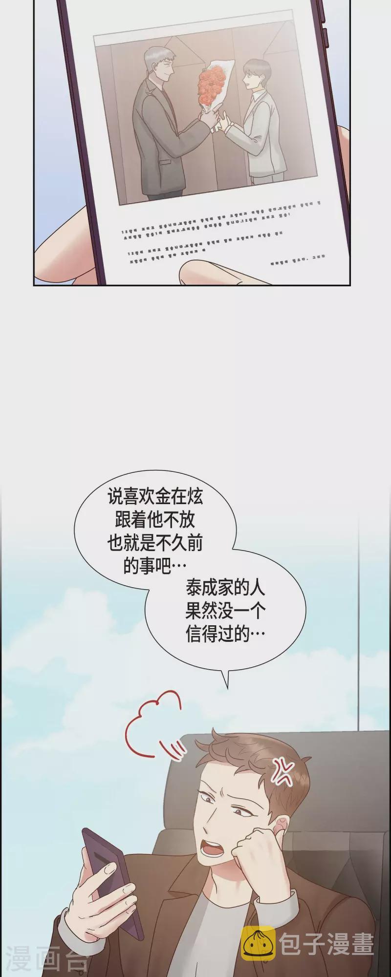 最终话 婚礼18