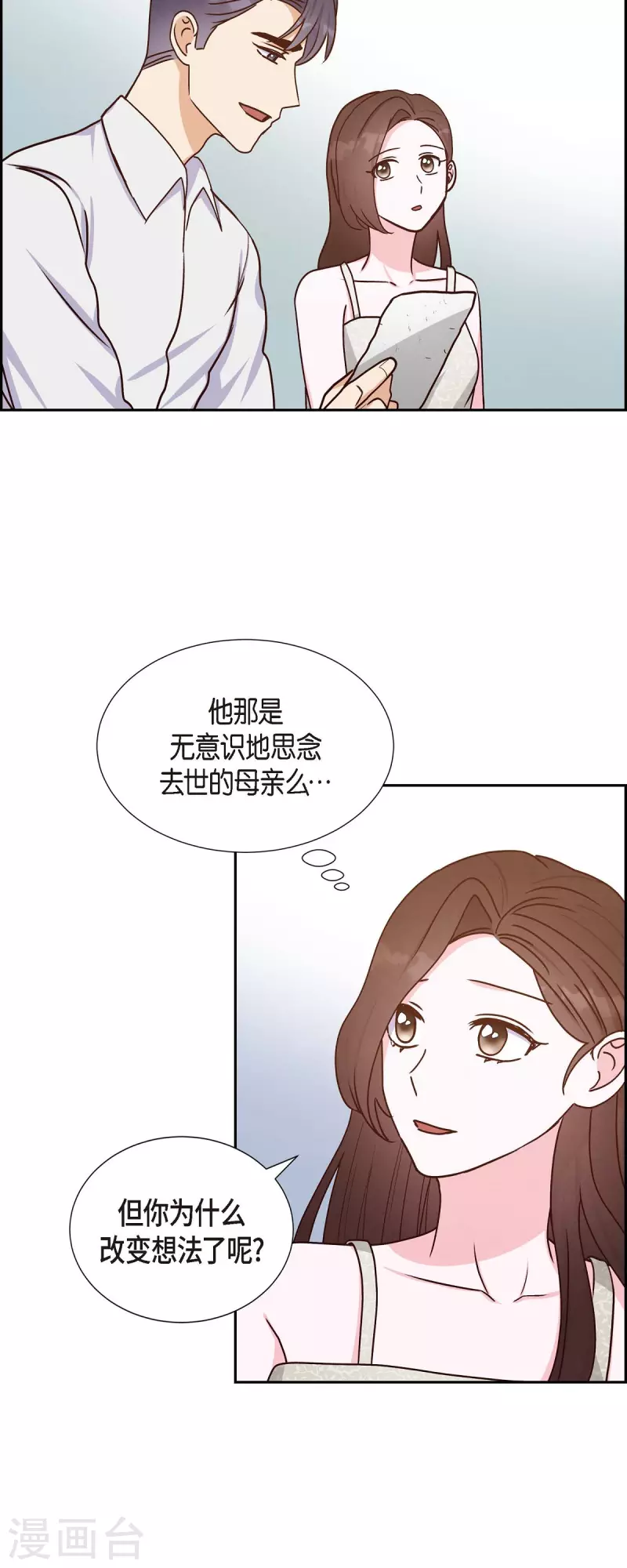 第38话 被监视37
