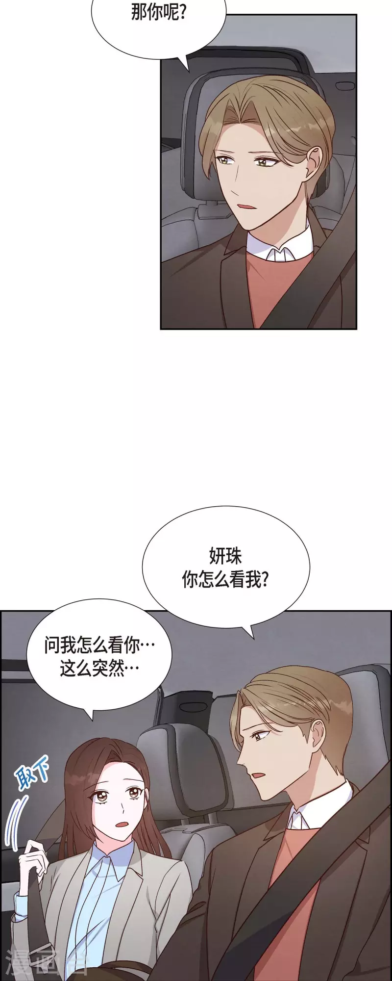 第42话 耳环2