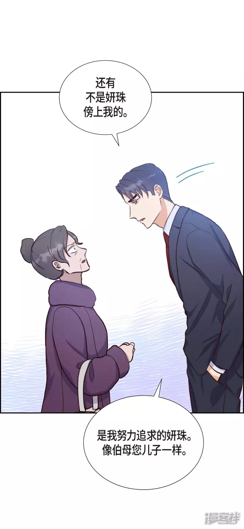 第26话 下雪的冬海45