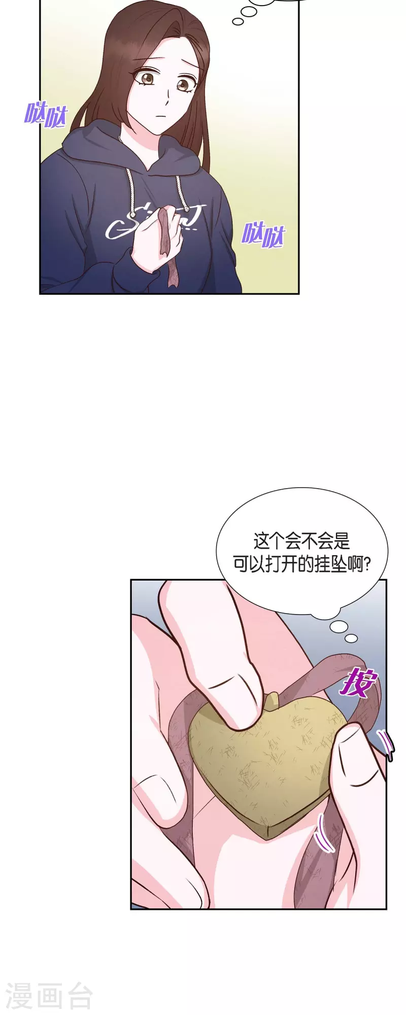 第58话 熊宝宝的挂坠34