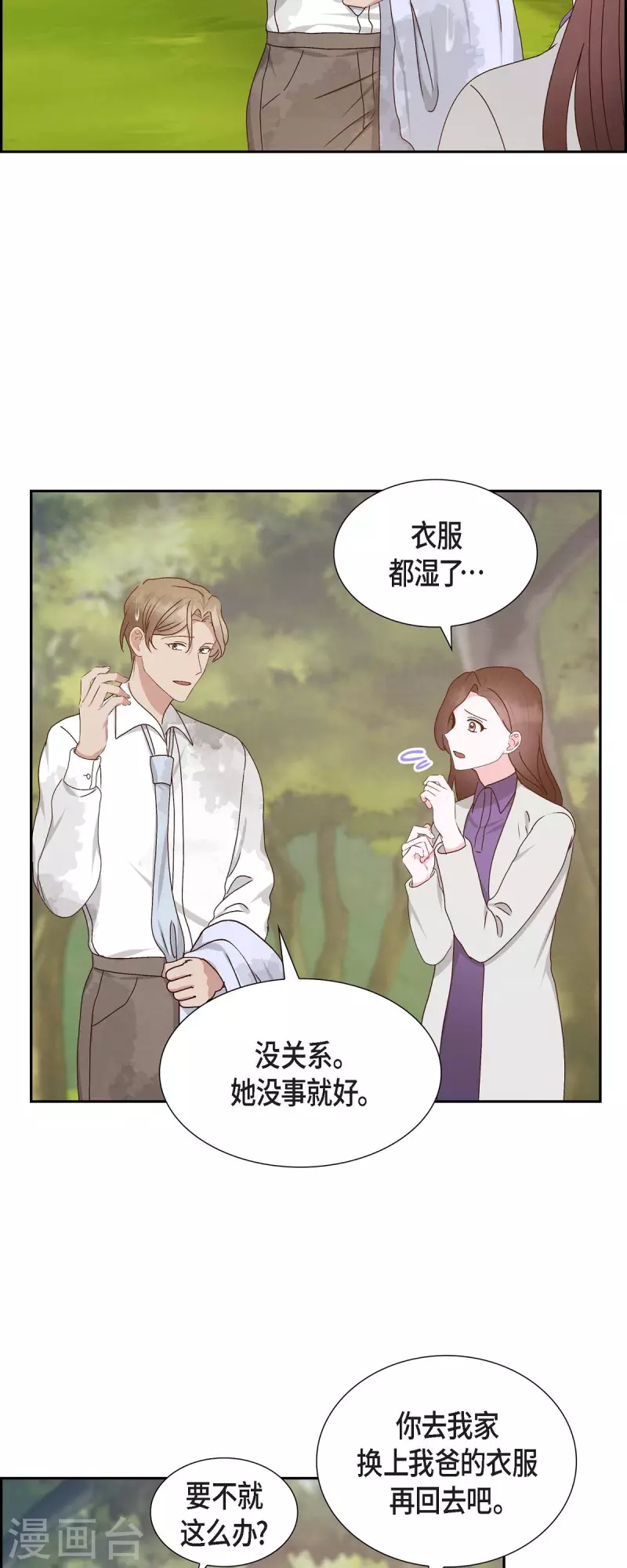 第53话 玩偶13