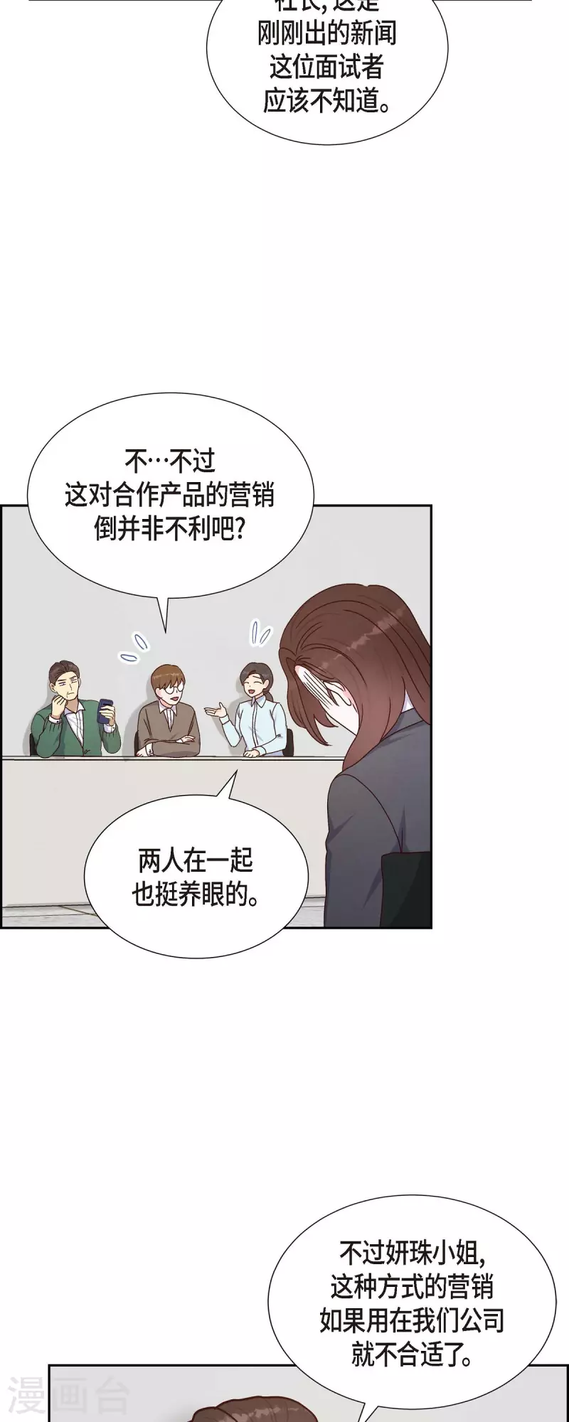 第43话 绯闻33