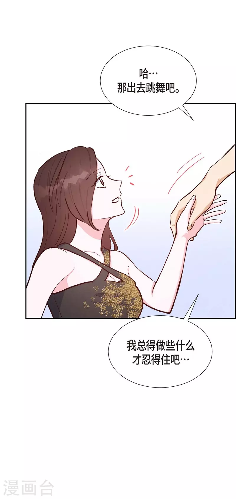 第14话 夜店56