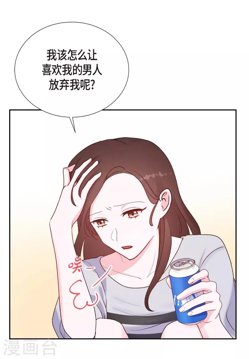 第6话 更希望和你做恋人11