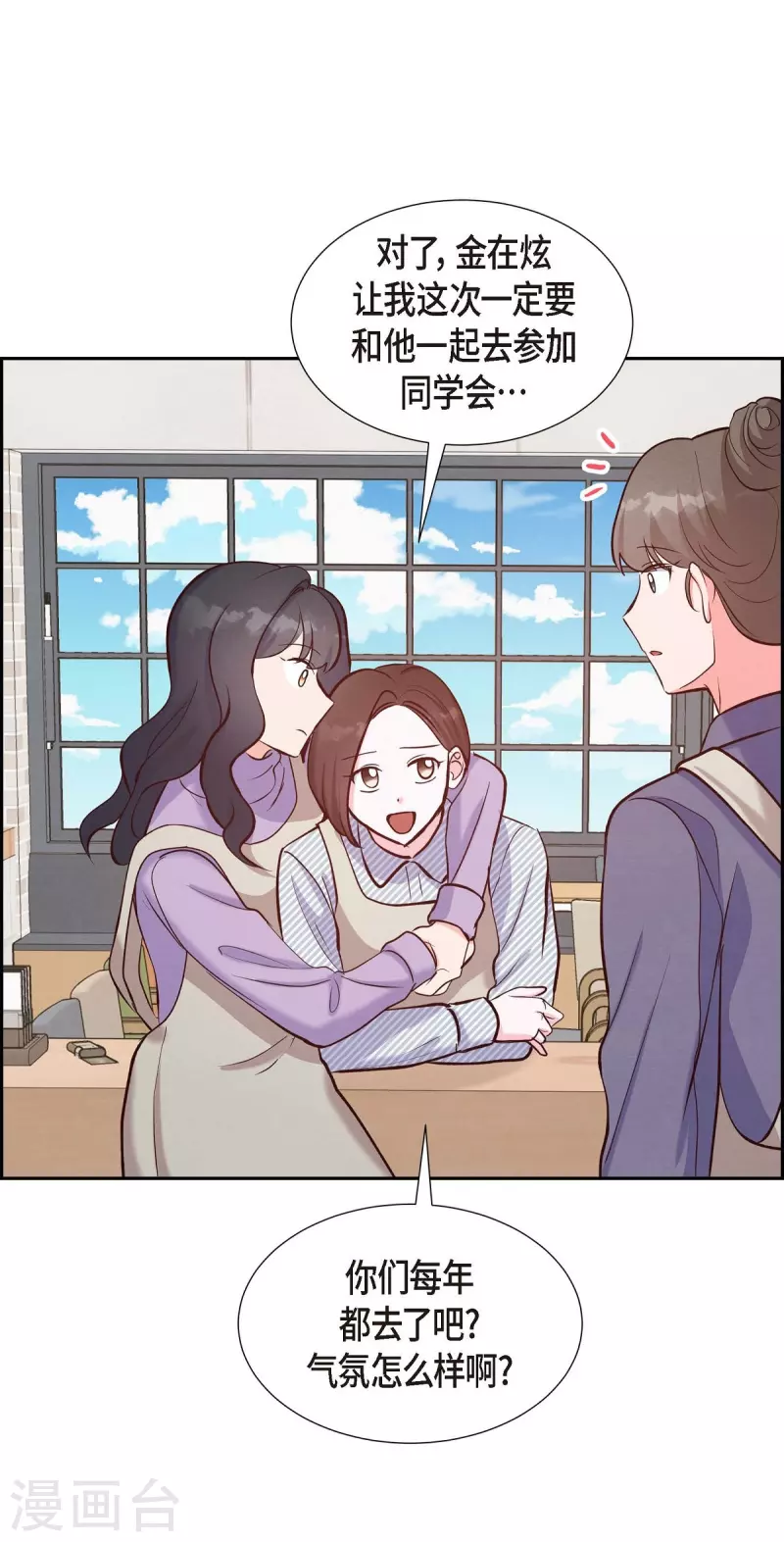 第15话 交往第一天66