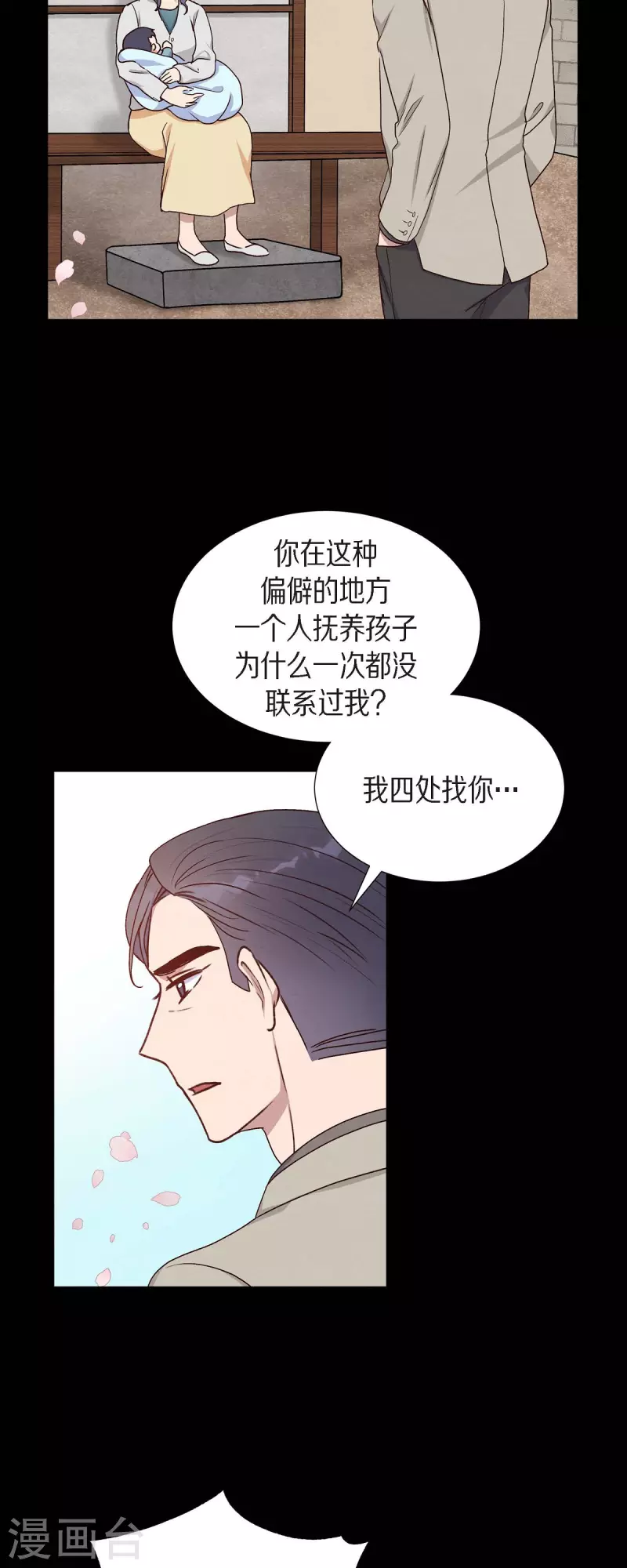 第35话 亲生母亲10
