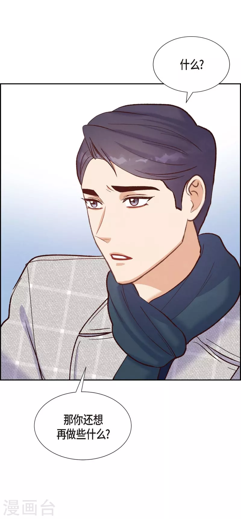 第15话 交往第一天43