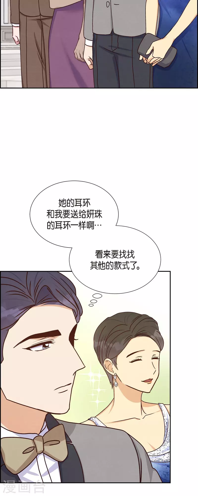 第43话 绯闻15