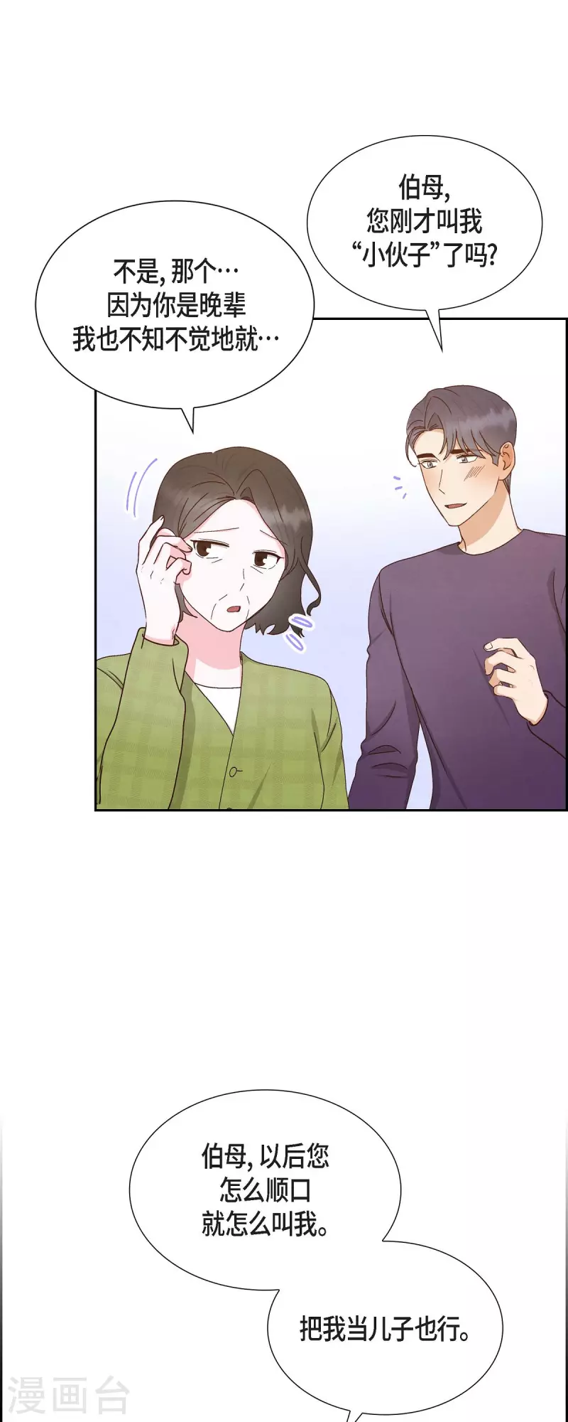 第57话 班长选举21
