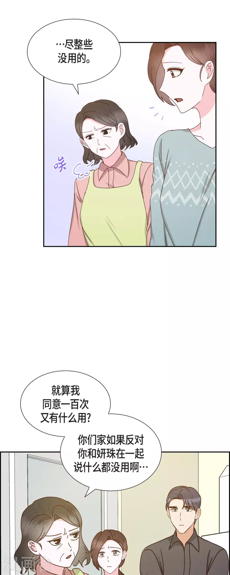 第56话 一定会让她幸福的32