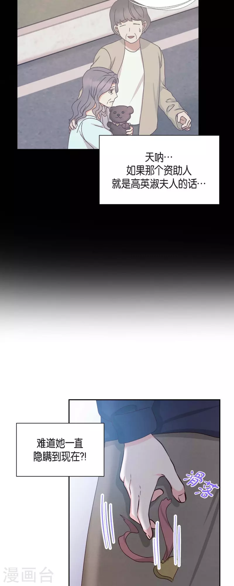 第58话 熊宝宝的挂坠42