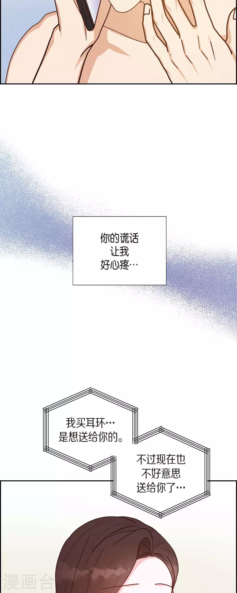 第45话 更正报道31
