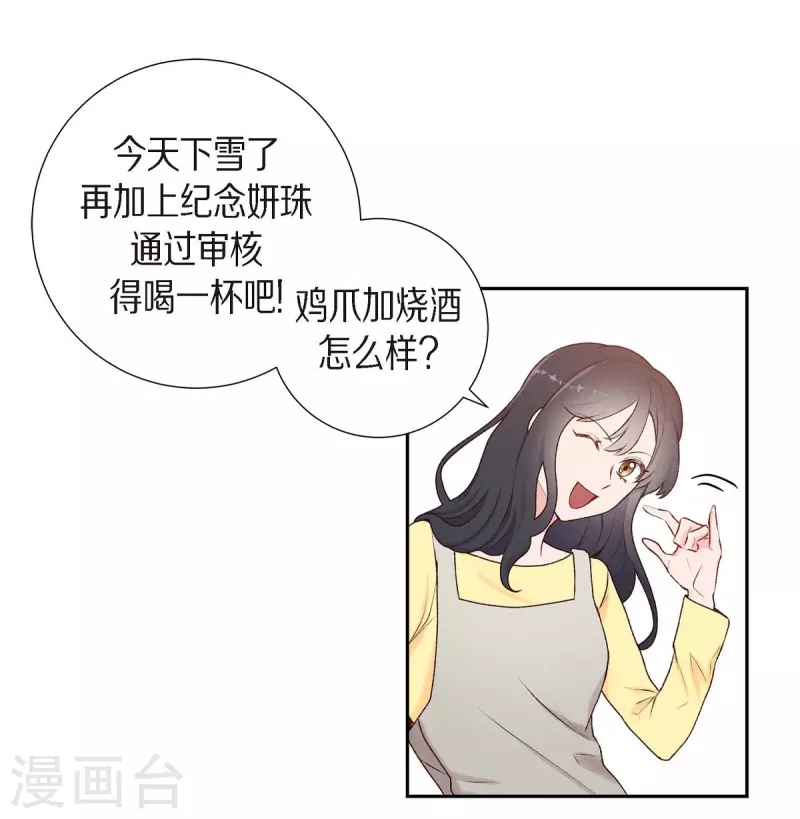 第1话 面试32