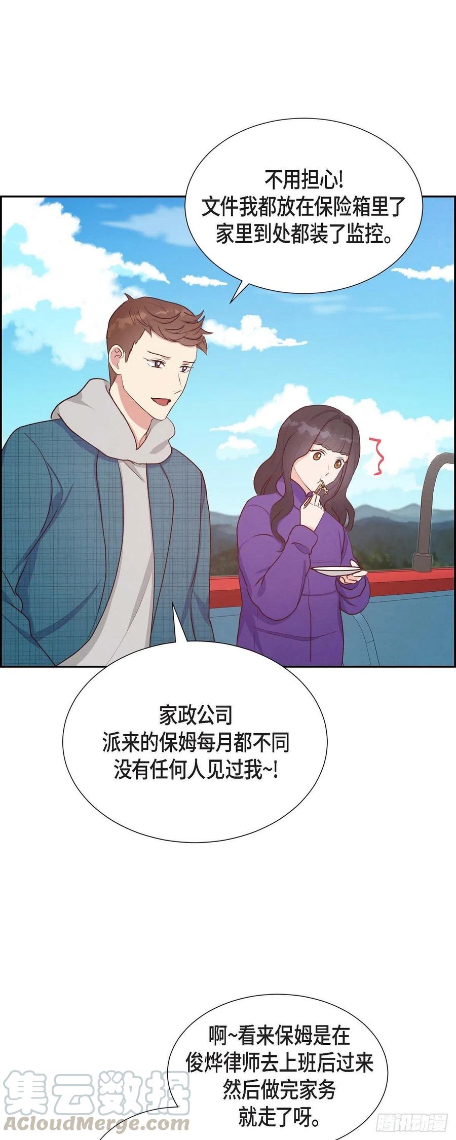 第28话 吃醋9