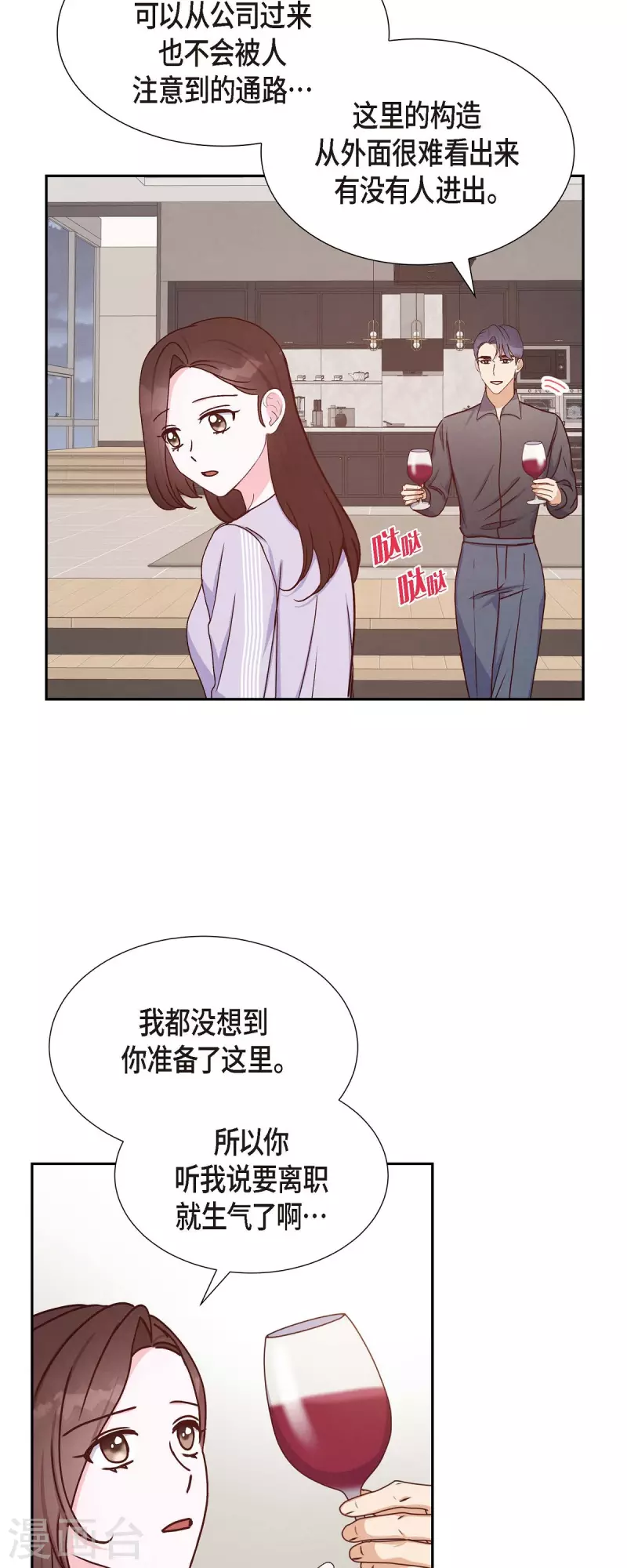 第38话 被监视12
