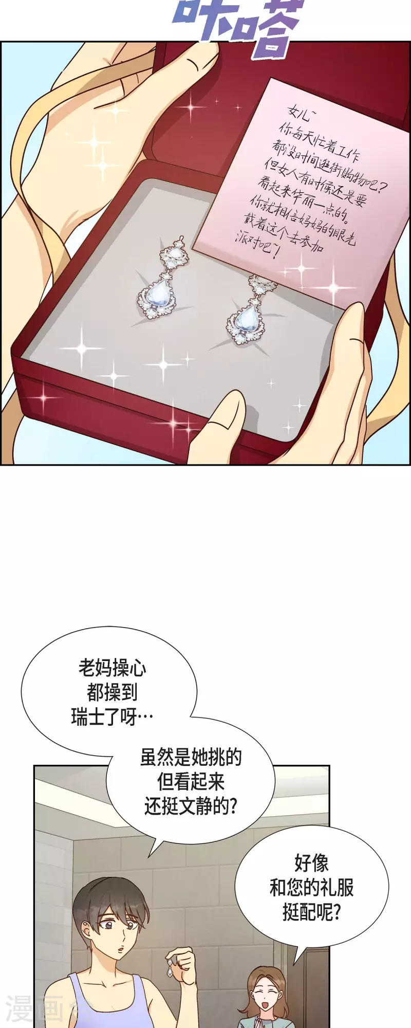第43话 绯闻4