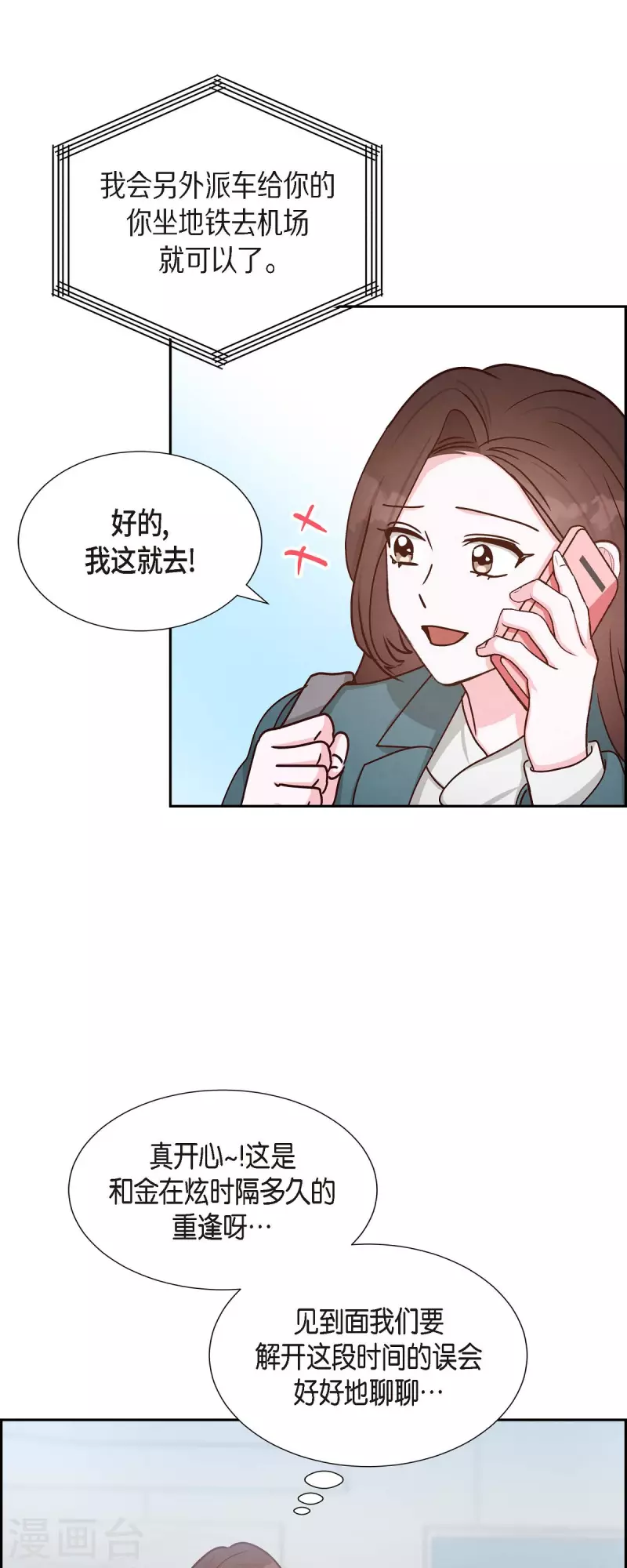第46话 回国39