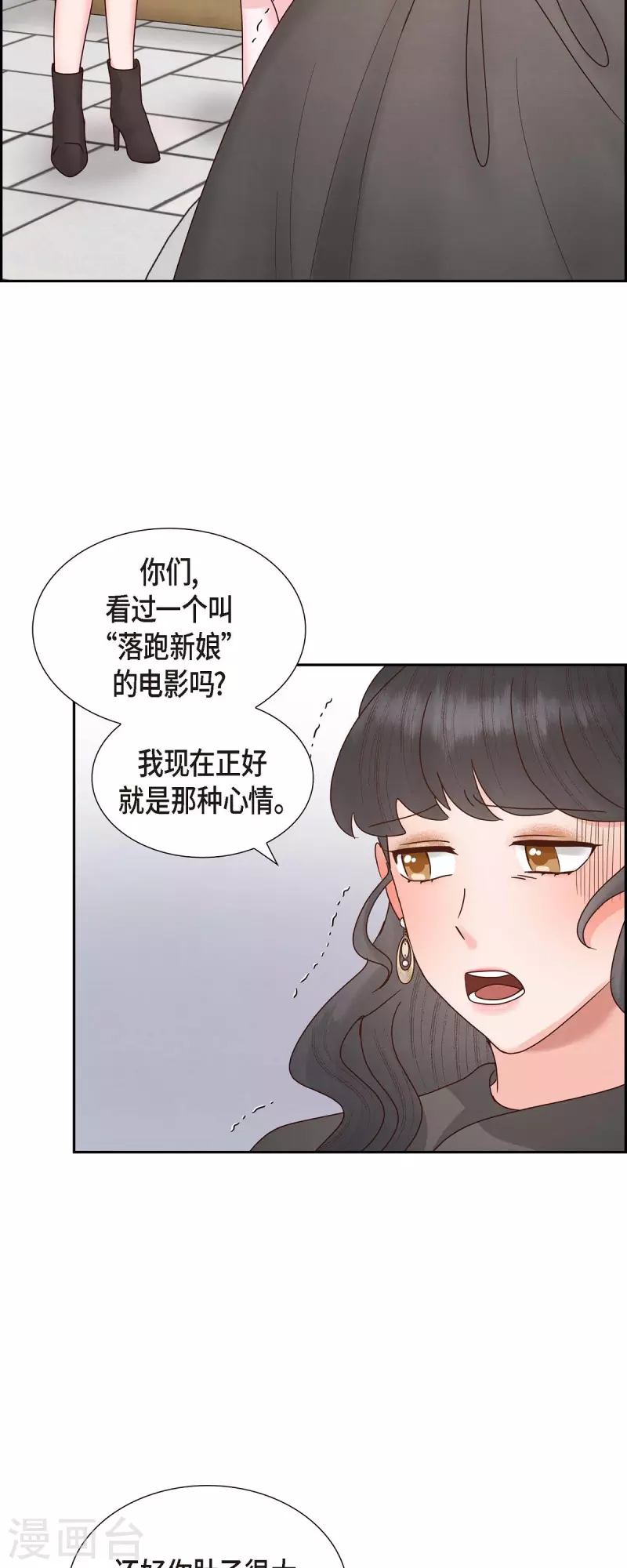 最终话 婚礼29