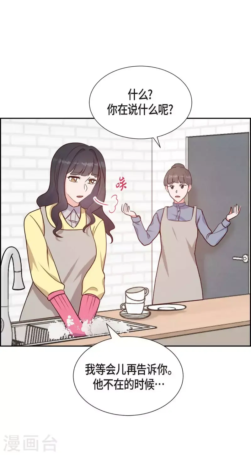 第20话 联姻52