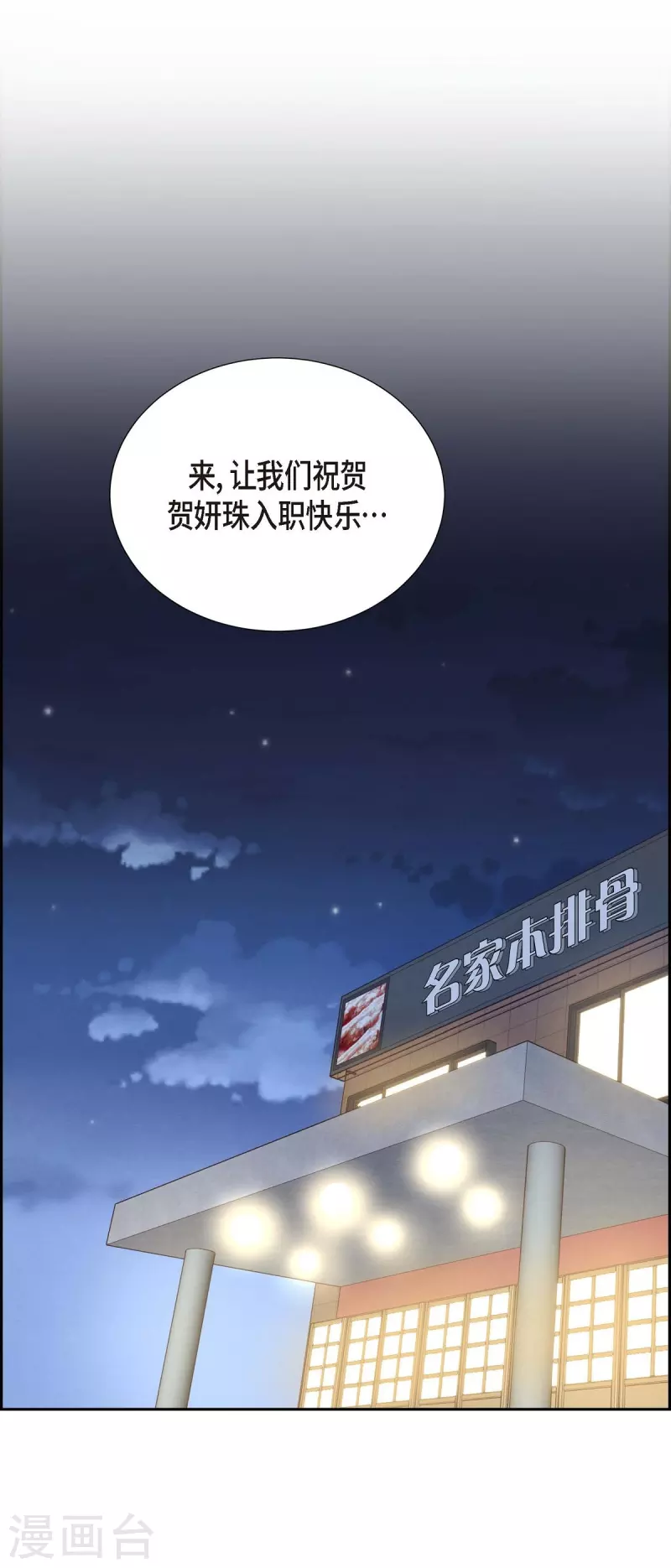 第5话 是真心的吗28