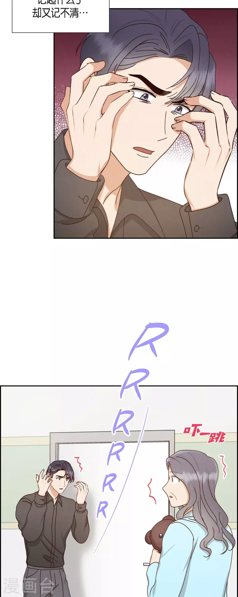 第58话 熊宝宝的挂坠9