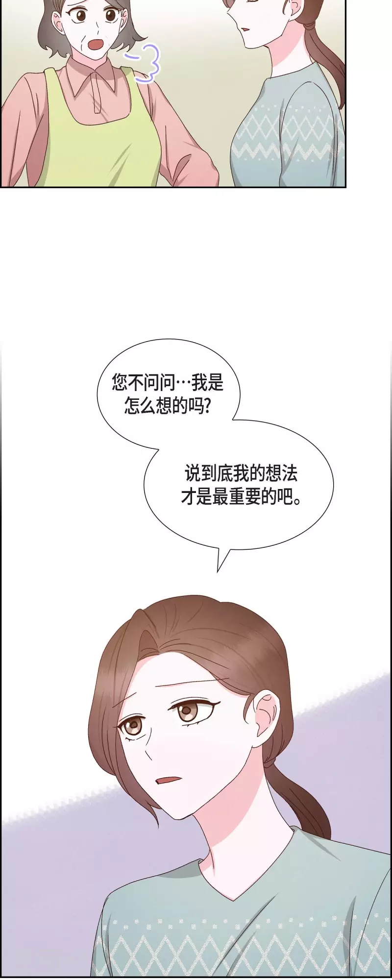第56话 一定会让她幸福的39
