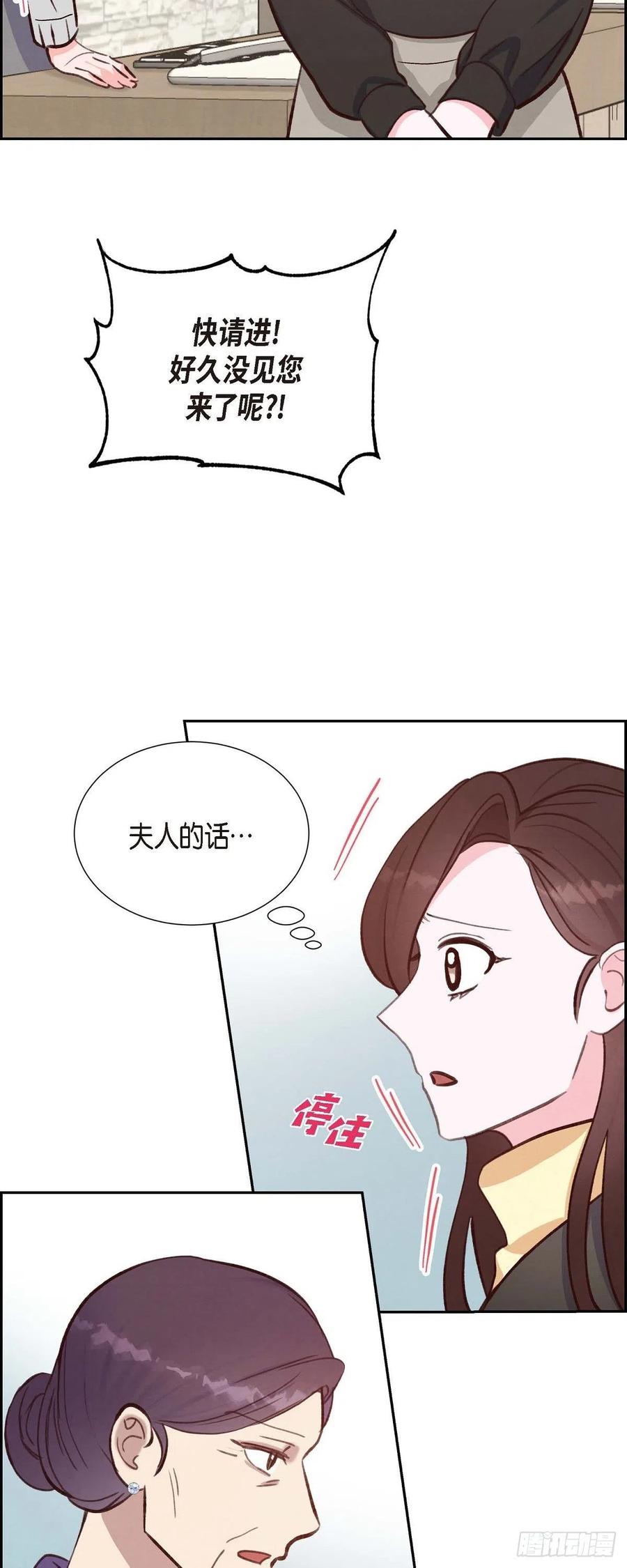 第28话 吃醋38