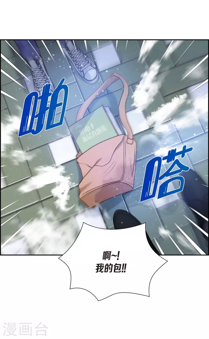 第3话 我们是同学呀18