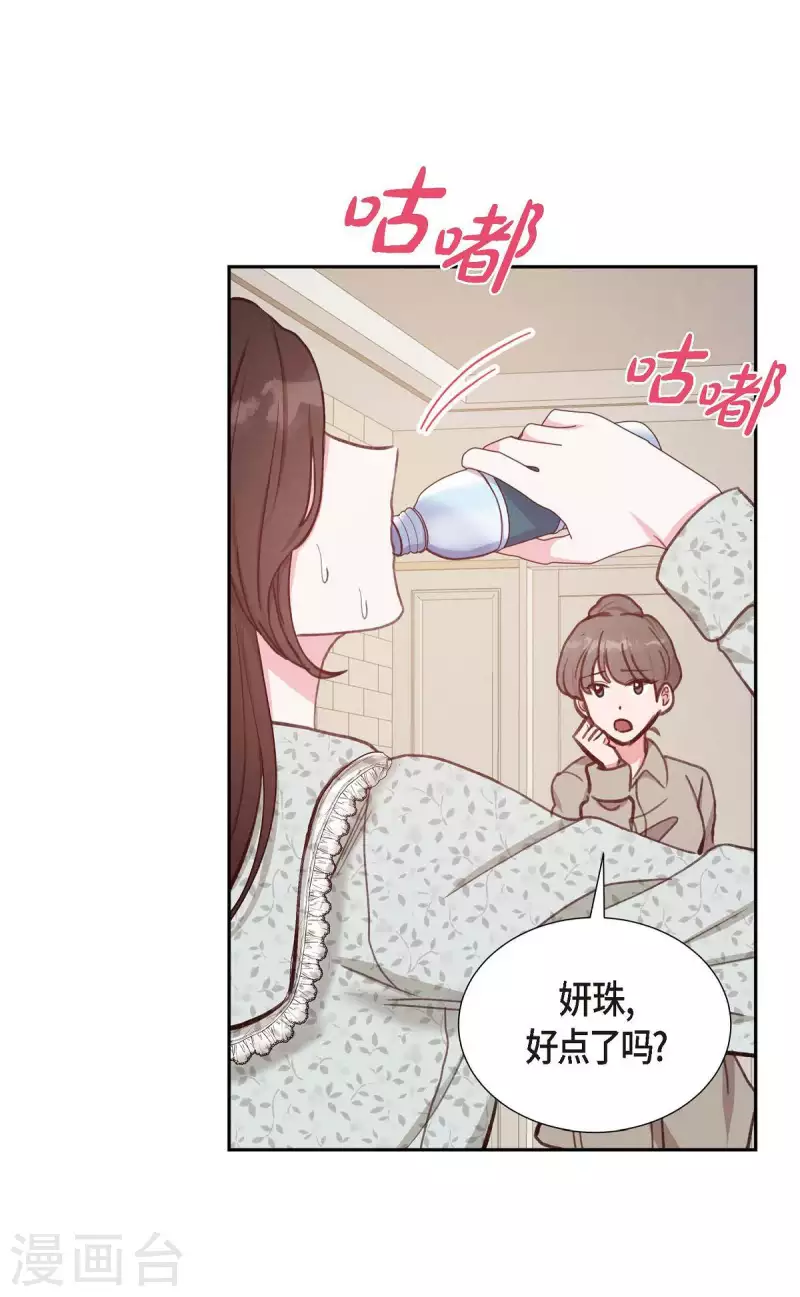 第17话 前男友31