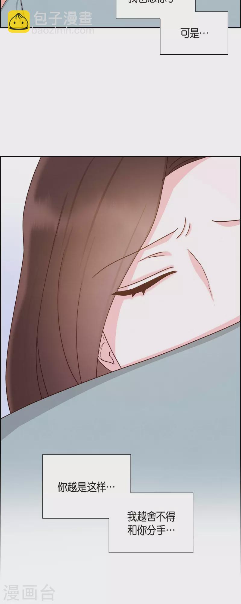 第48话 不能让你看出我说谎17