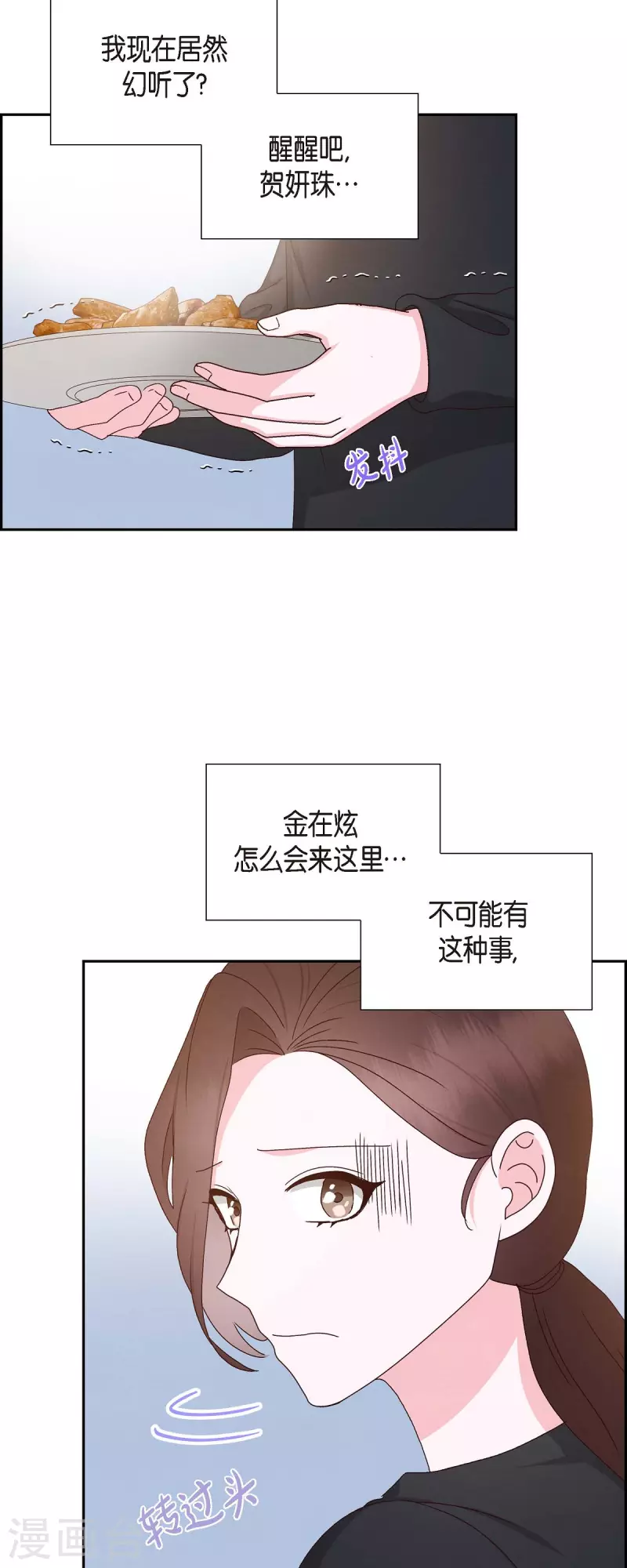 第55话 我不能没有你1
