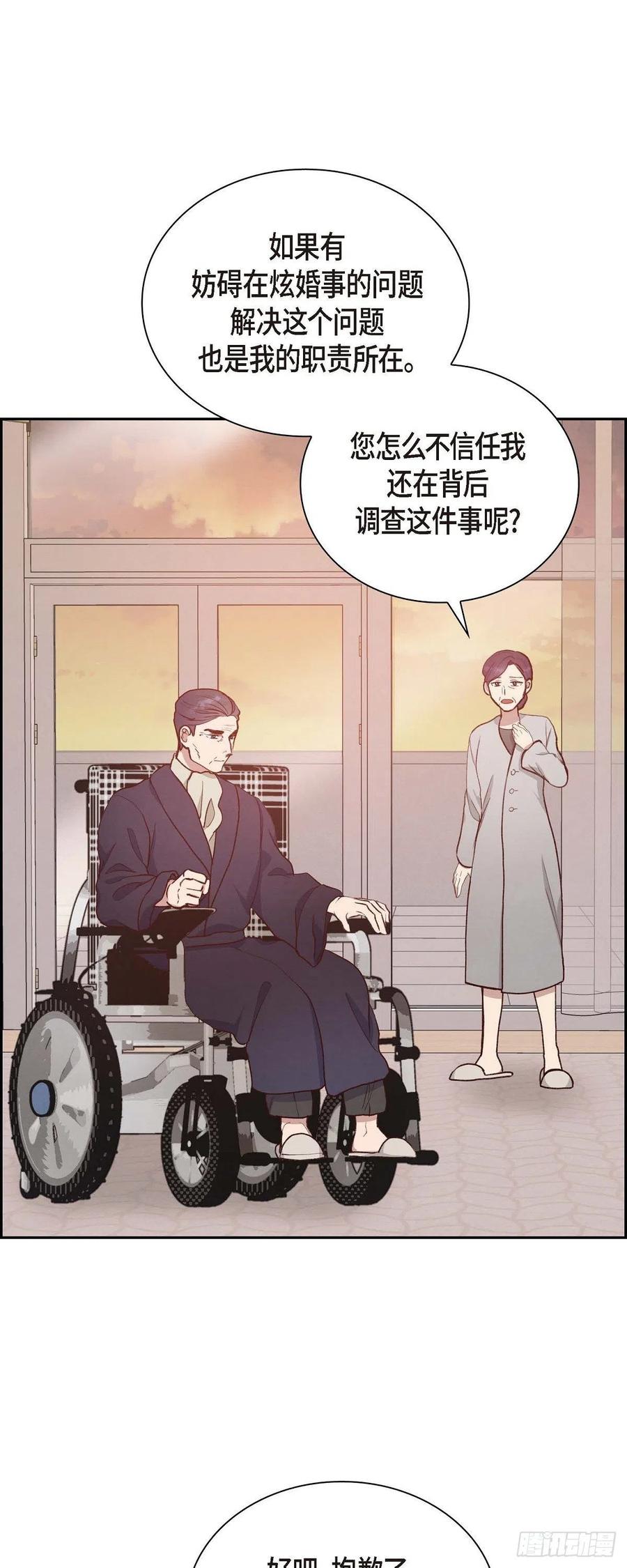 第30话 婚事1