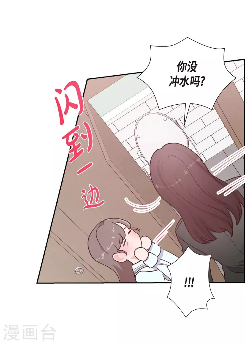 第3话 我们是同学呀52