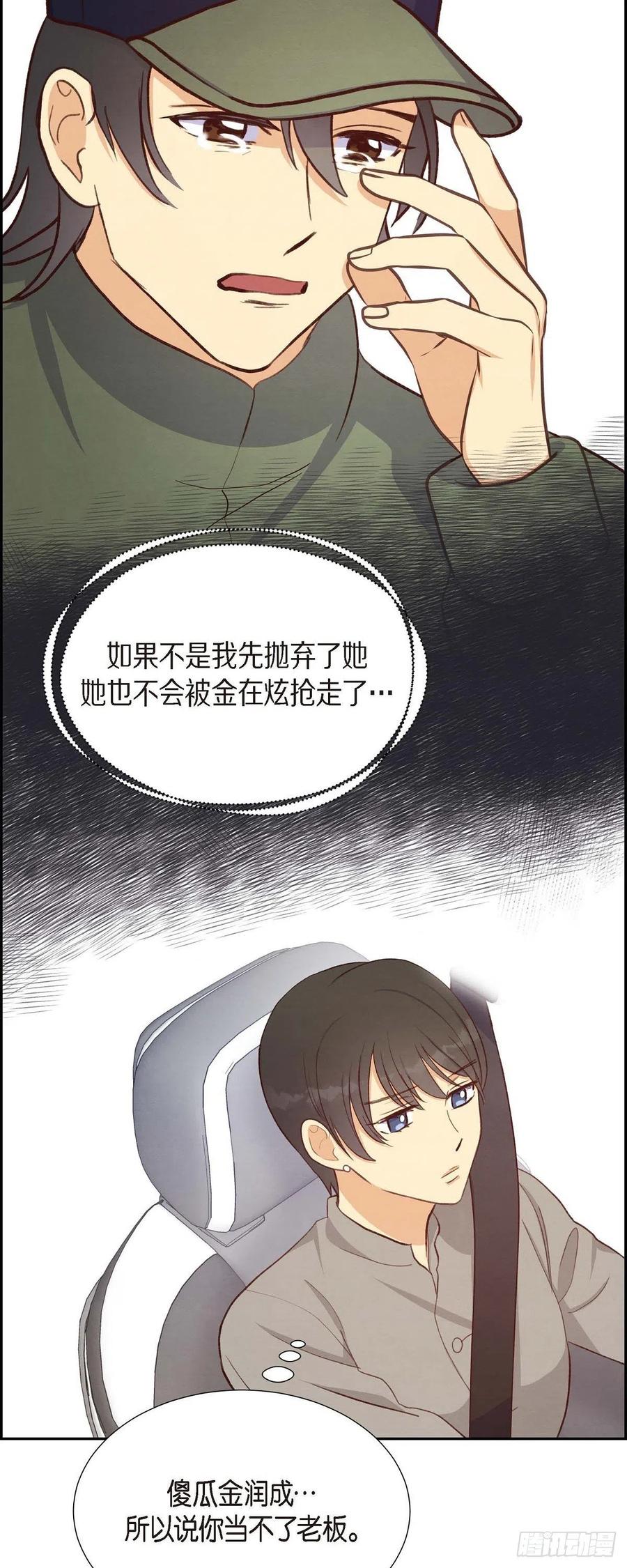 第31话 外勤5