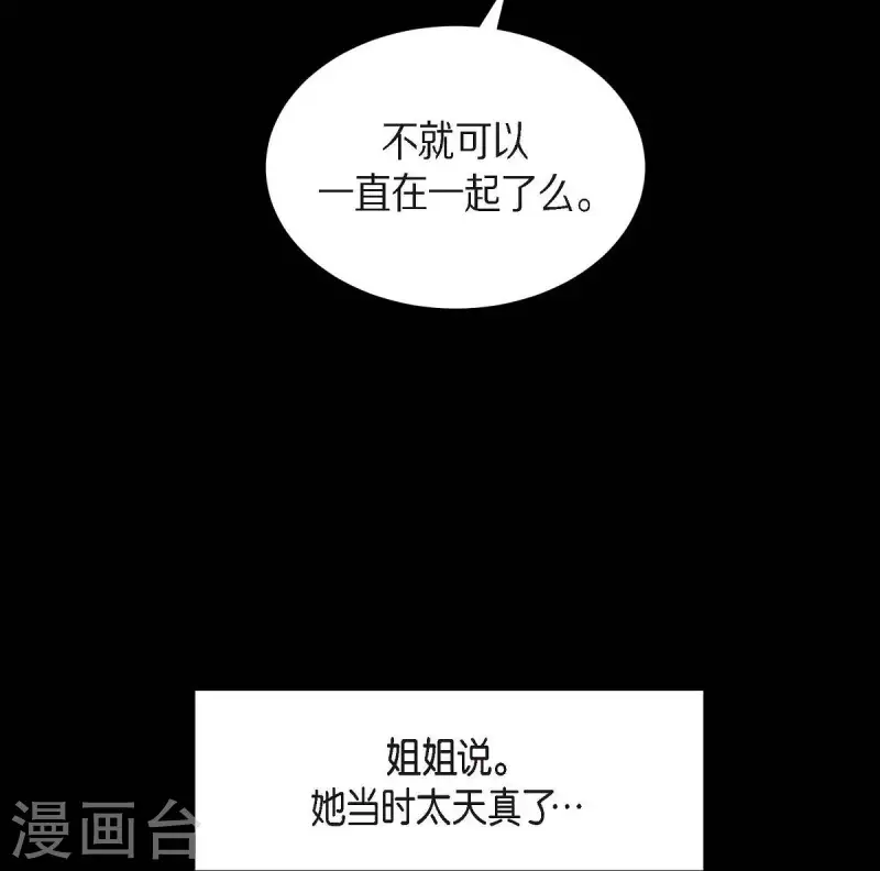 第18话 往事61