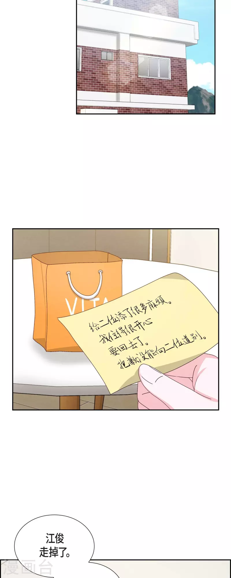第57话 班长选举19