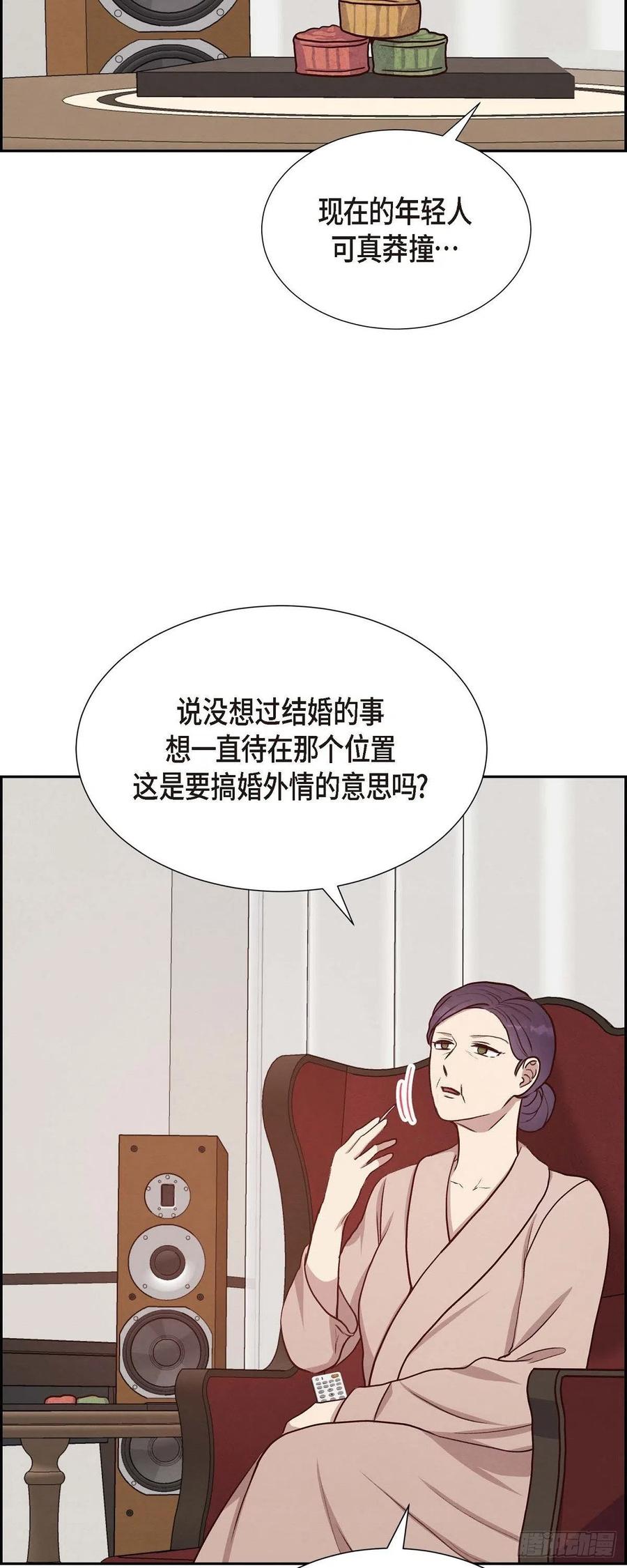 第32话 收购合并46