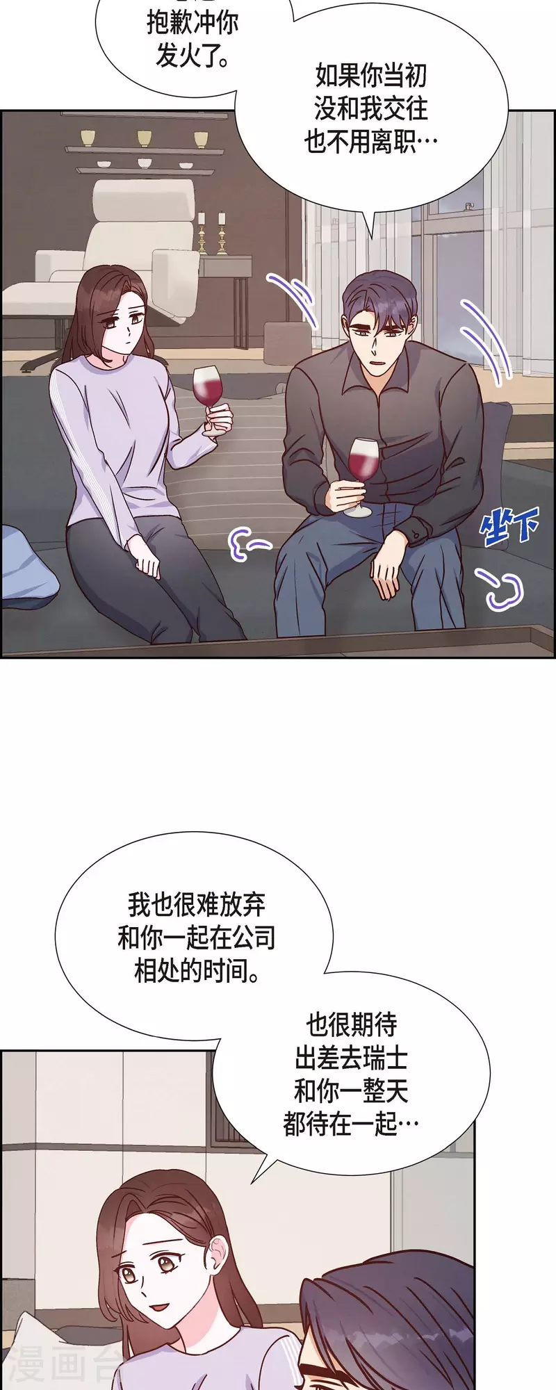 第38话 被监视14