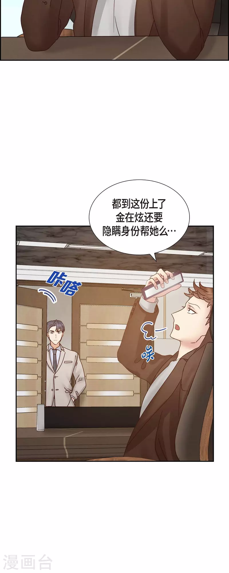 最终话 婚礼19