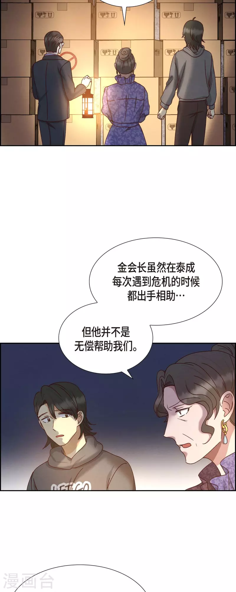 第52话 犯罪证据9
