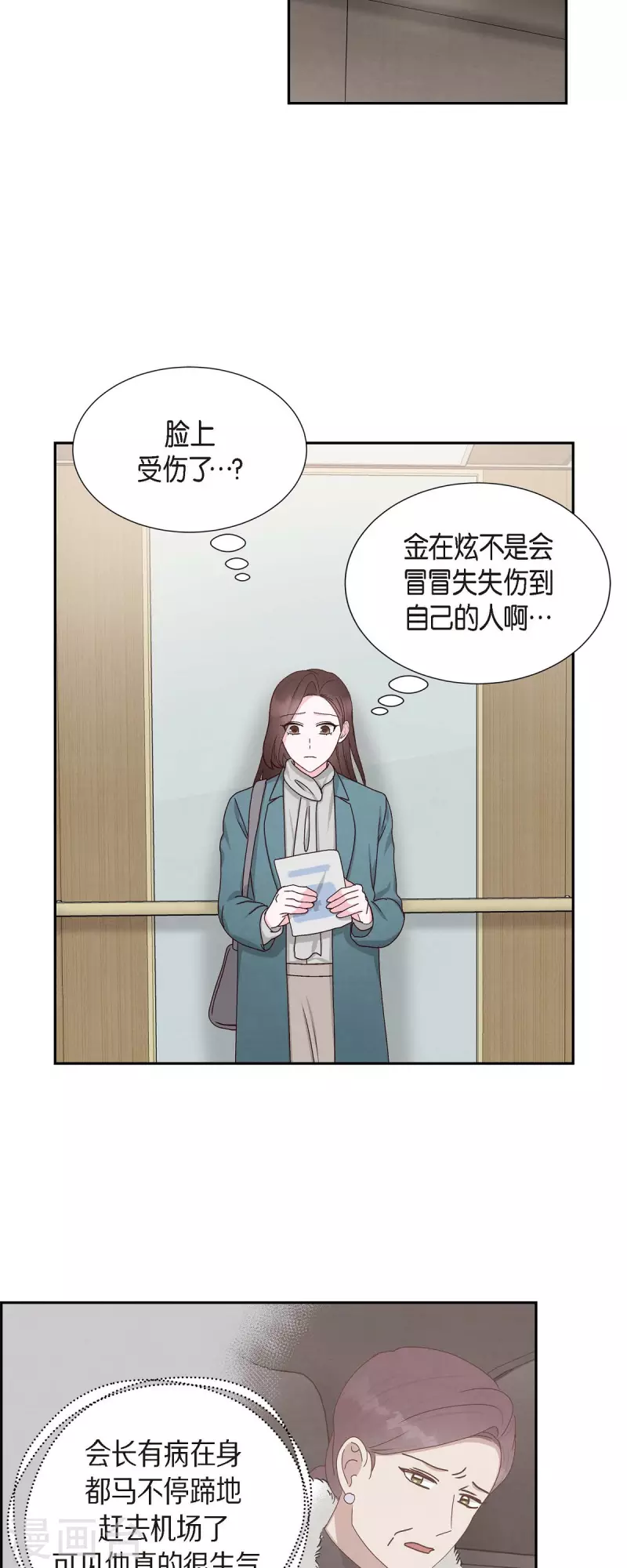 第48话 不能让你看出我说谎9
