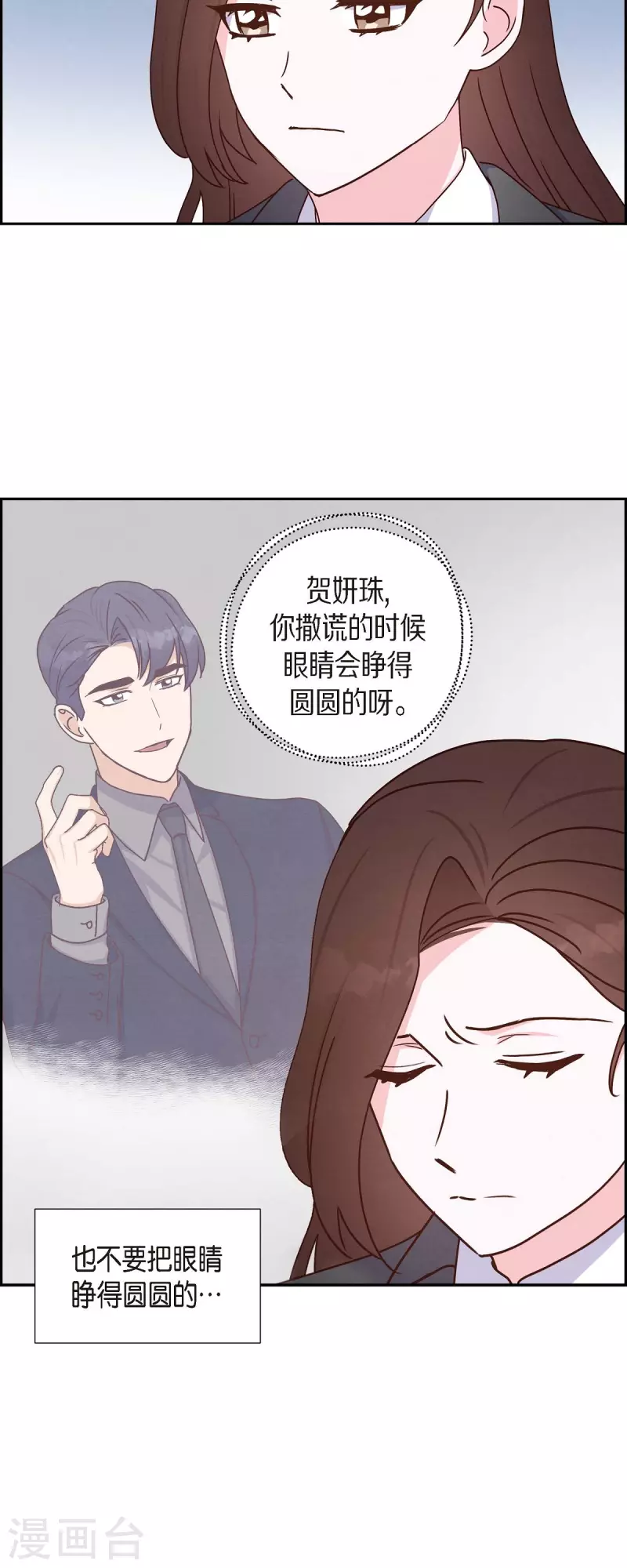 第43话 绯闻20