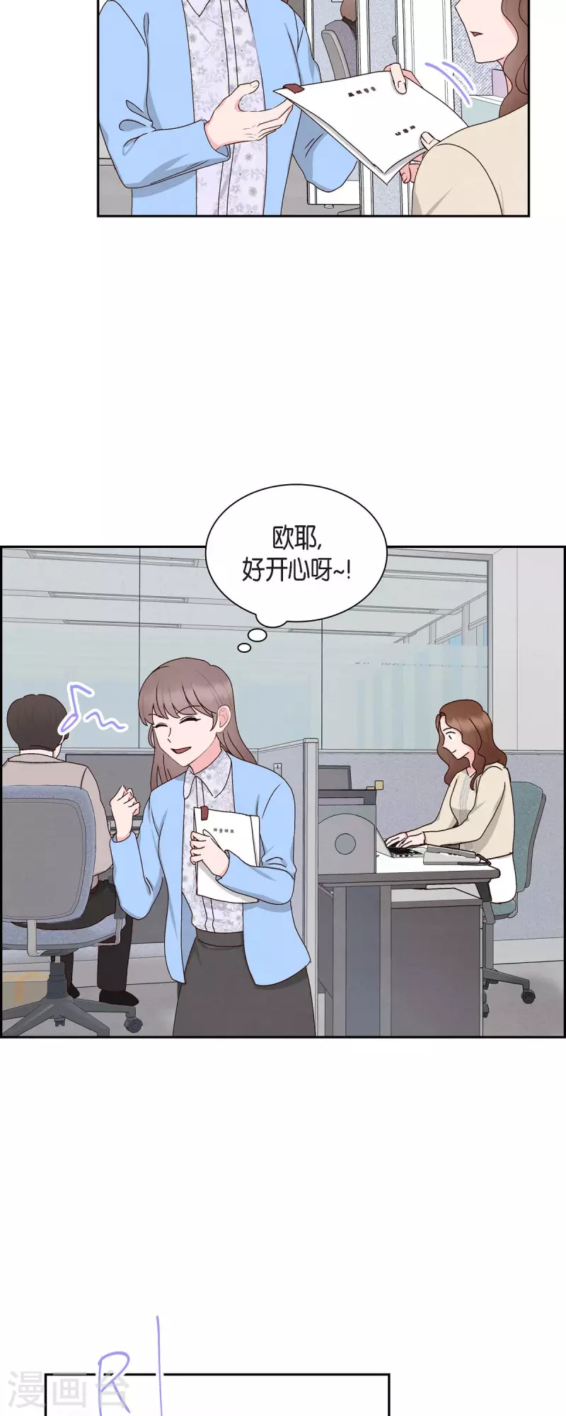 第54话 没有她就毫无意义9