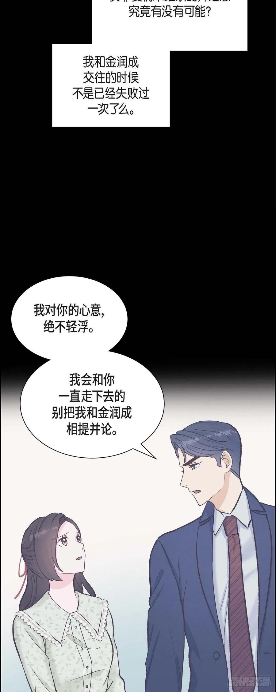 第33话 我爱你15