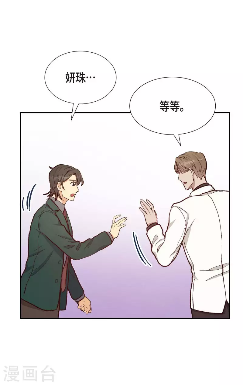 第17话 前男友3