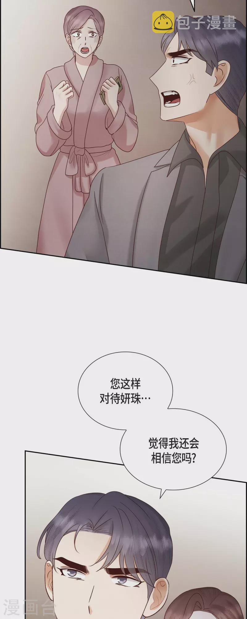 第65话 她是你亲生母亲5