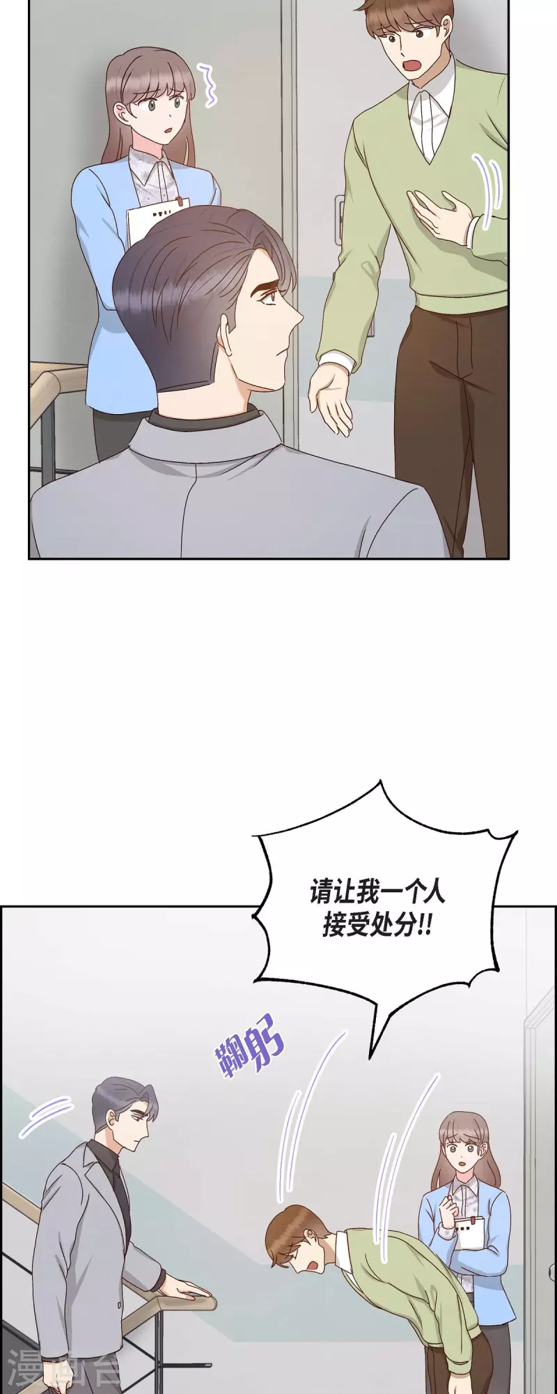 第54话 没有她就毫无意义19