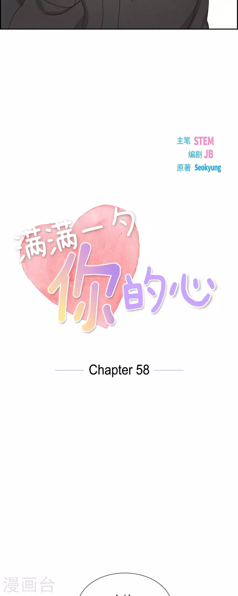 第58话 熊宝宝的挂坠12