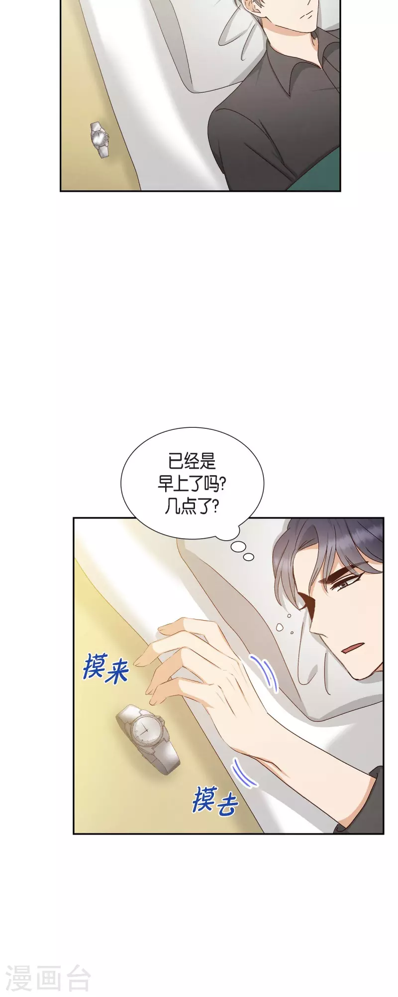 第56话 一定会让她幸福的9